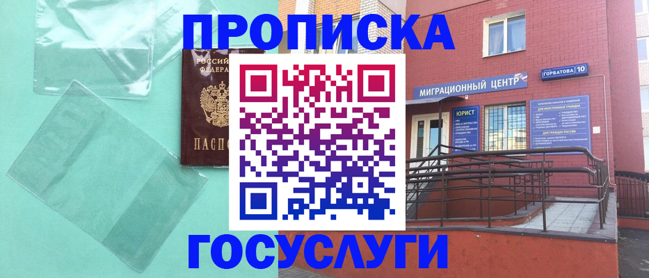 где прописаться в Камышлове