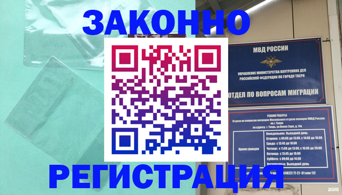 купить прописку в Камышлове